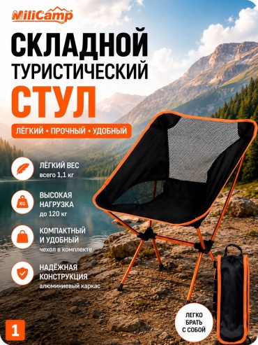 Стул 18601088_810835098 черный