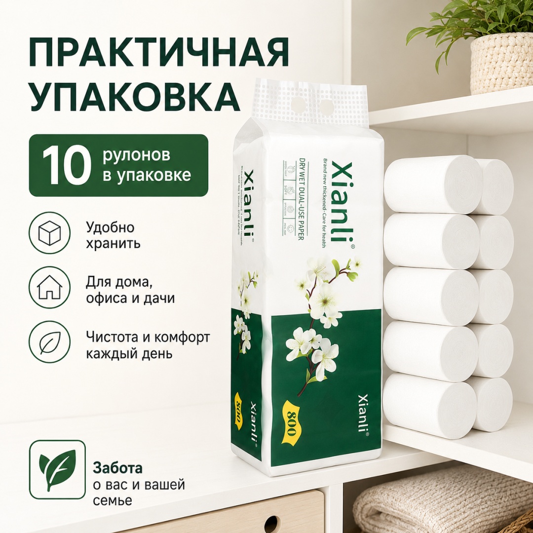 Туалетная бумага 1-слойный 10 шт, вторичная целлюлоза