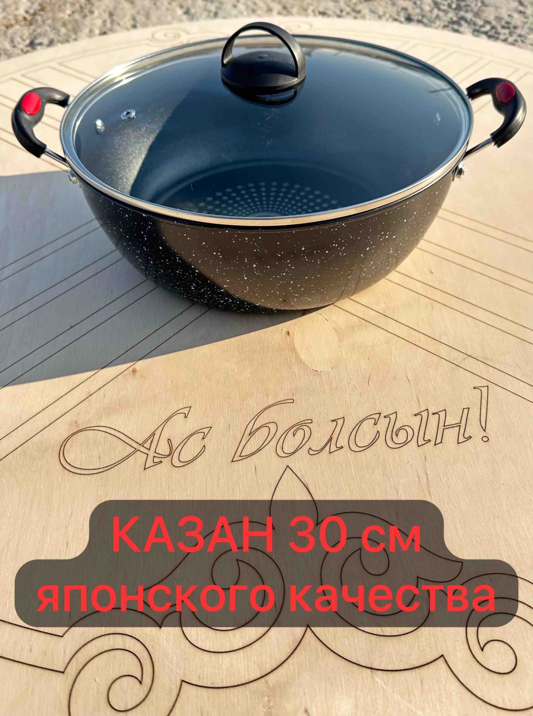 Казан Tomiris 4 л, сталь