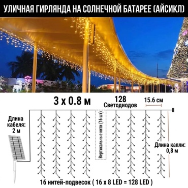 Уличный светильник подвесное 80 см