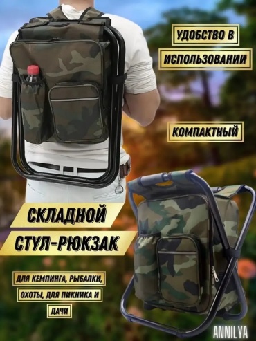 Стул 453239561 зеленый