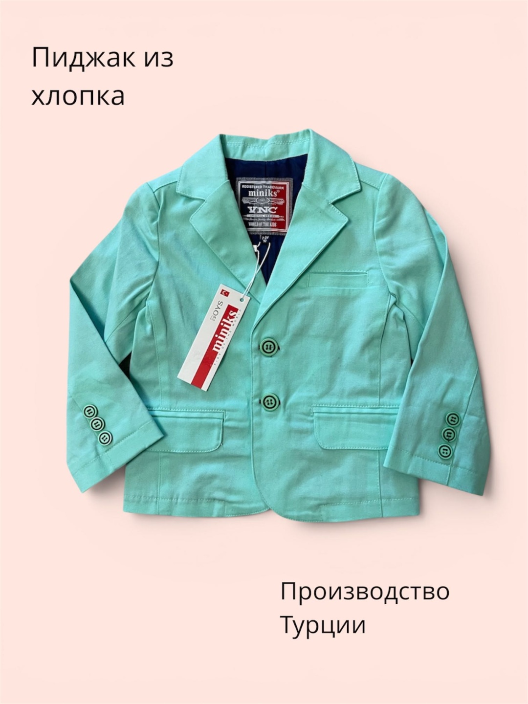 Однобортный miniks мятный