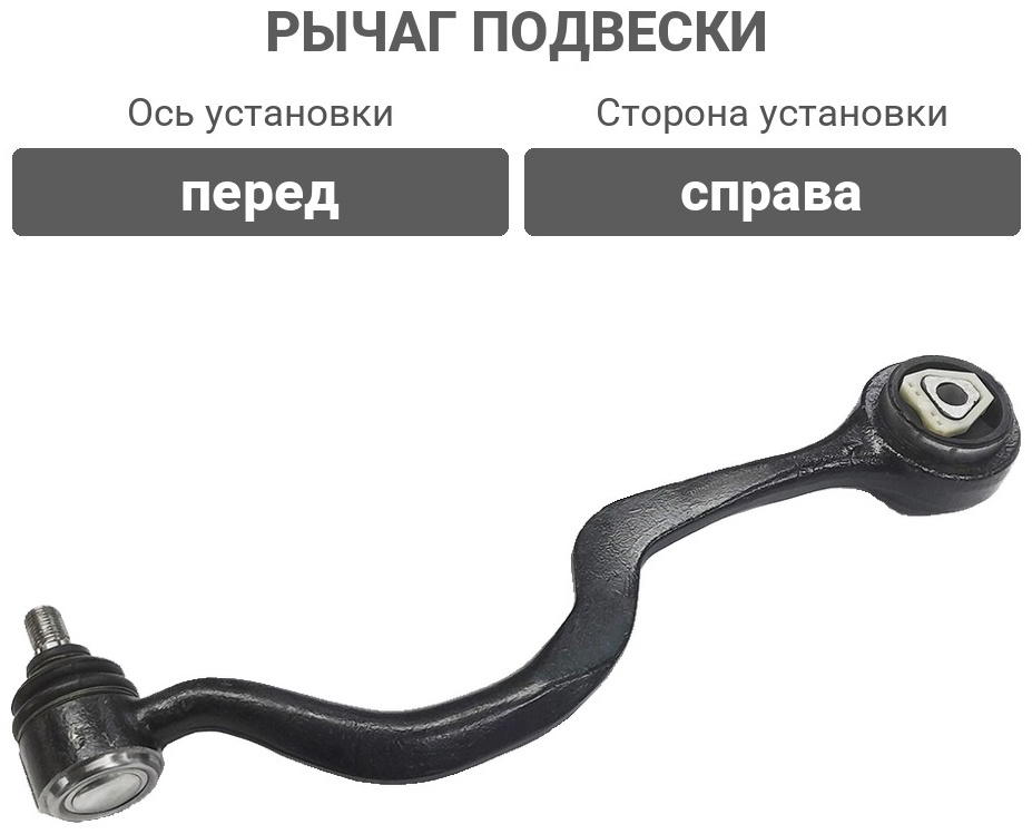 MILES рычаг подвески DB62429