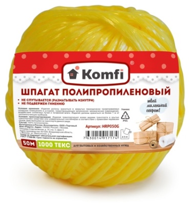 Шпагат Komfi БК000000621 50 м, полипропилен