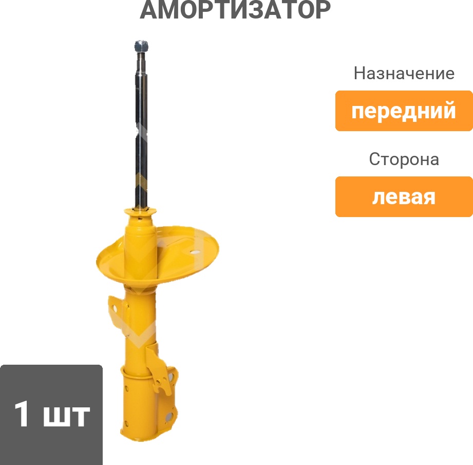 Амортизатор Sufix передний SU1389 1 шт