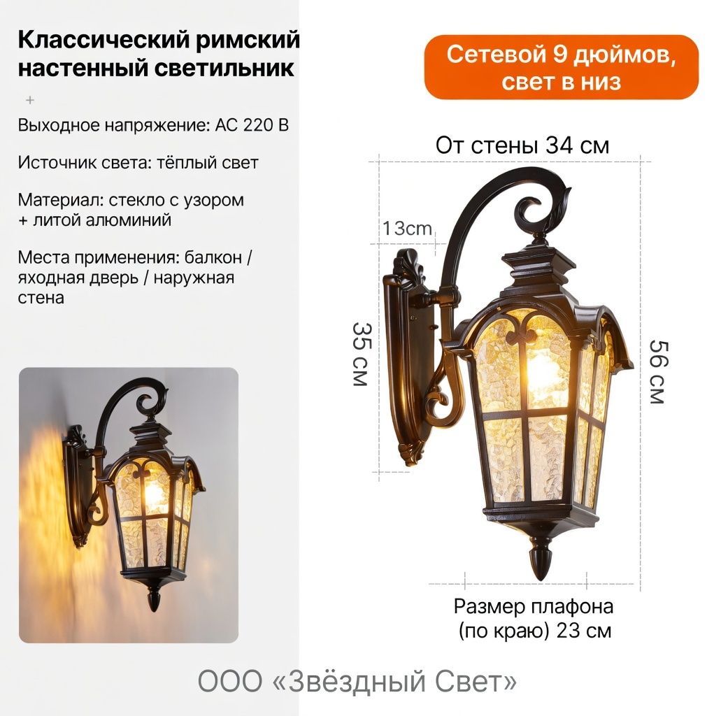 Бра настенный E27, черный