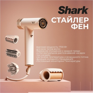 Shark HD334EU фен белый