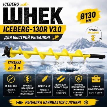 ICEBERG MB-IS-78