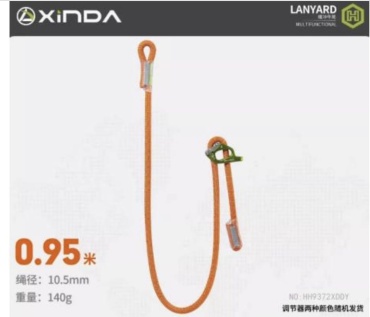 Ус самостраховки XINDA HH9372XDDY 95 см