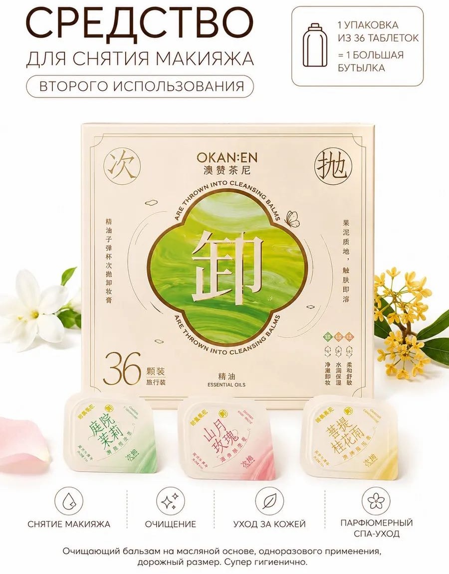 3Q Beauty 1 салфетки матирующие влажные 1 шт
