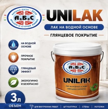 АкБАС UNILAK акриловая основа глянцевый, 3 л