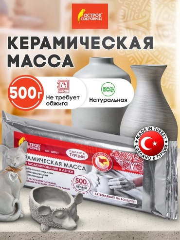 Моделирующая масса Остров сокровищ 14626446 500 г