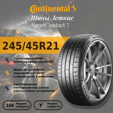 Continental SportContact 7 245/45 R21 104 Y без шипов