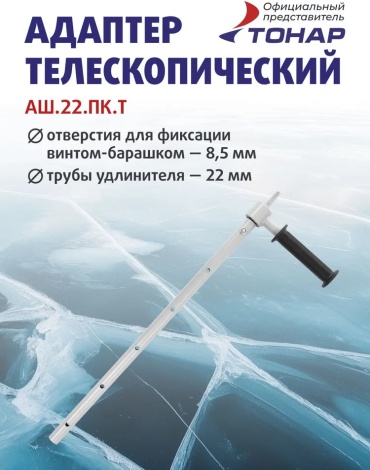 Адаптер ТОНАР T-ASH-22-PK-T
