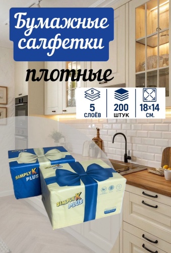 Бумажные салфетки Simple Plus 7447 100 шт