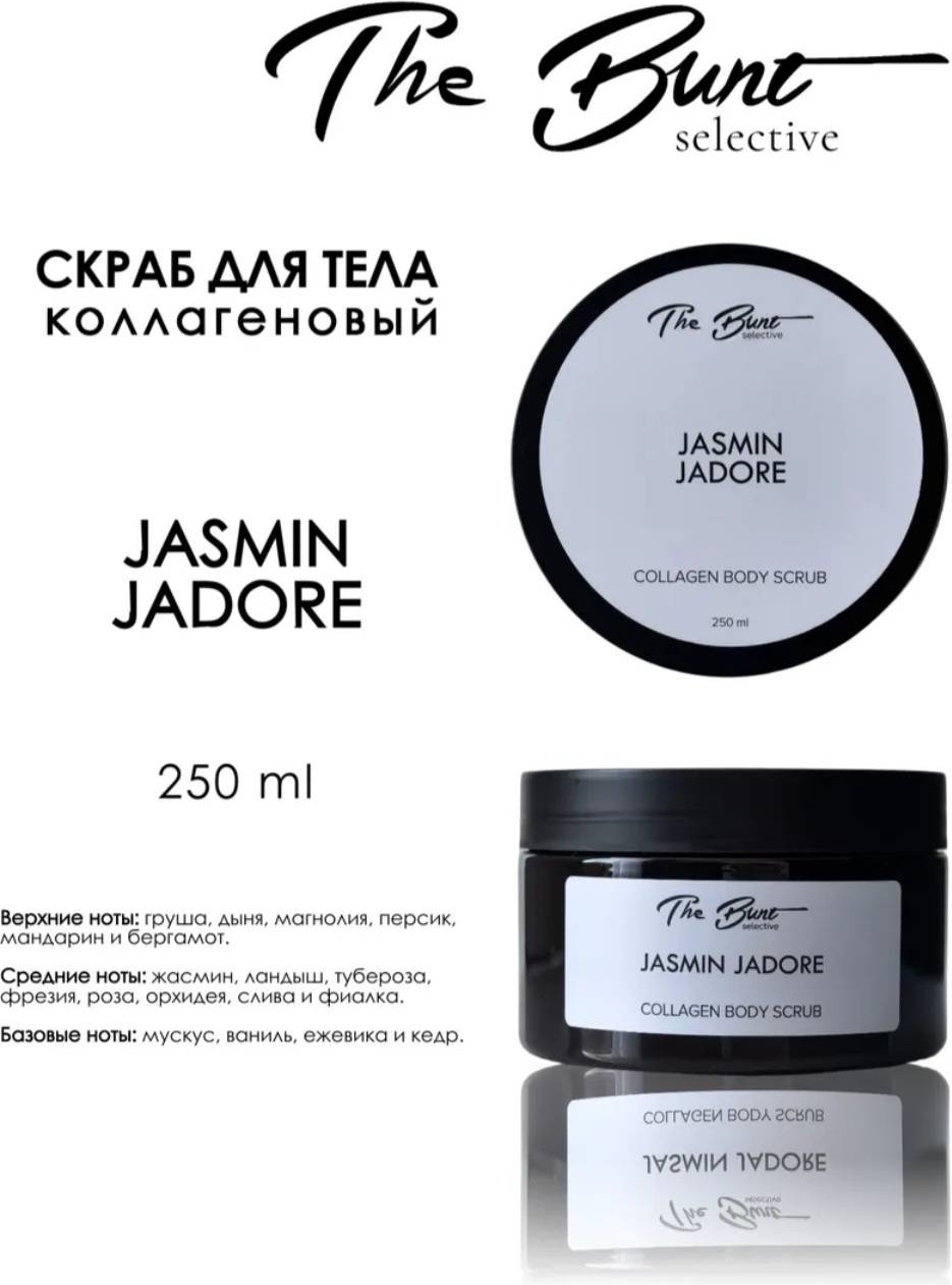 The Bunt скраб Jasmin Jadore Коллагеновый гелевый скраб для тела для тела 250 мл