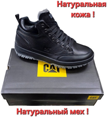 Ботинки Caterpillar черный