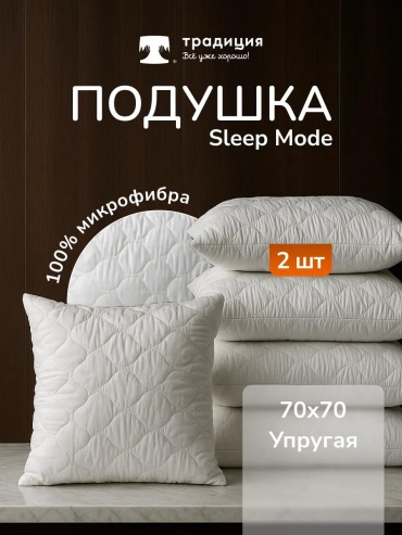 Подушка 70x70 см, воздух