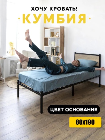 Кровать БеруКровать односпальная, 80x190 см (без матраса, без подъёмного механизма) коричневый