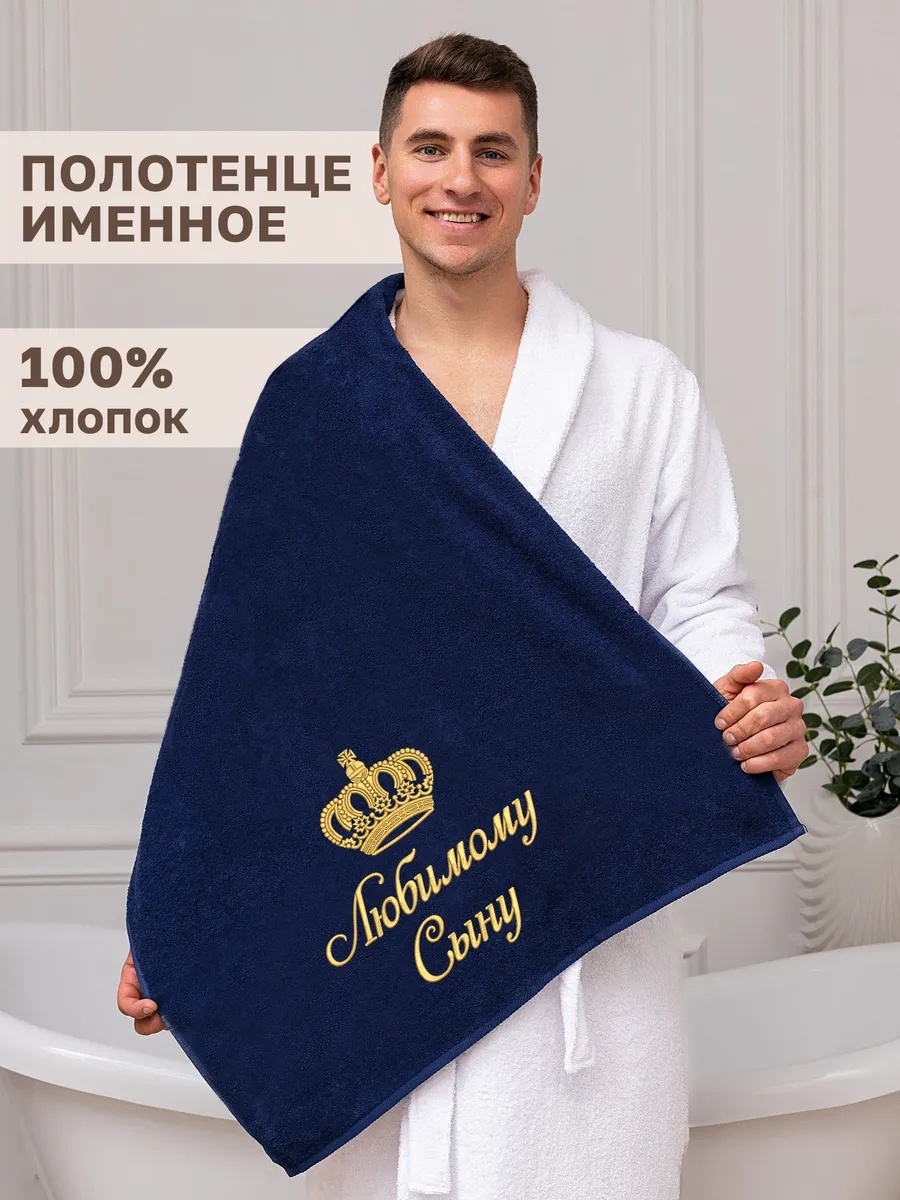 Полотенце 140x70 см, хлопок, 1 шт,