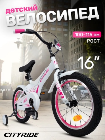 Велосипед City-Ride 391793634 2026 10 дюймов розовый