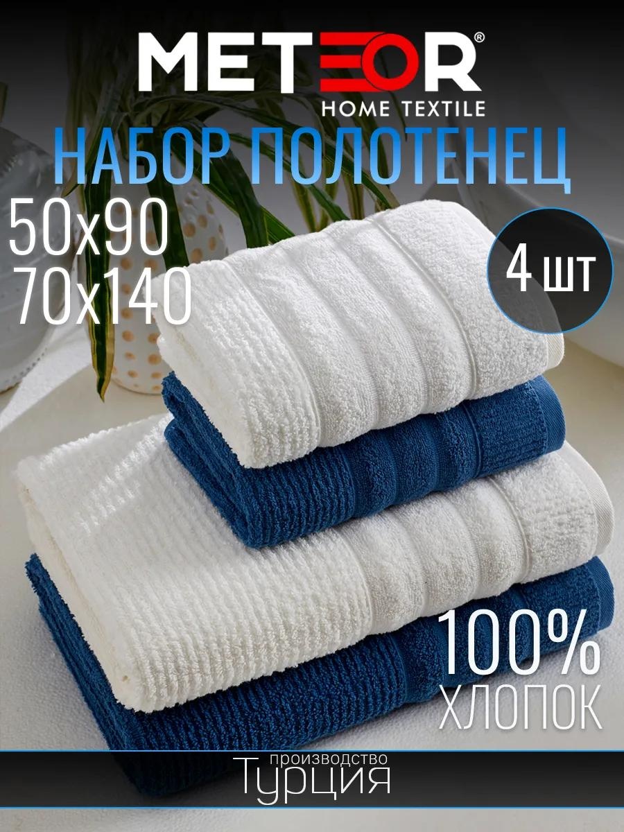 Набор полотенец 80x50 см, хлопок, 4 шт,