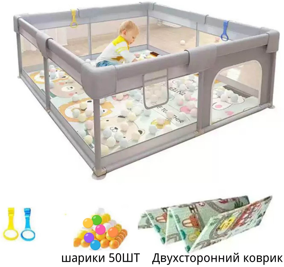 Игровой манеж 180x150x65 см, серый