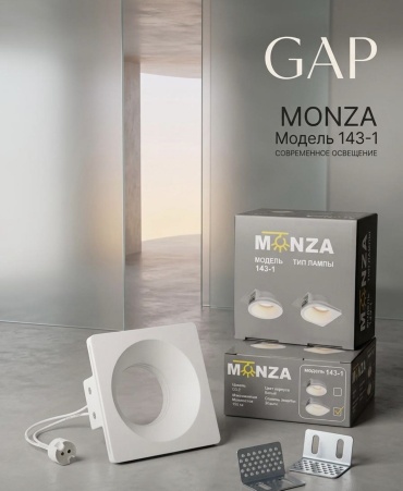 Monza 143-1 GU5.3