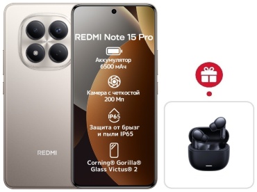 REDMI Note 15 Pro 4G NFC 8 ГБ/256 ГБ серый + подарок