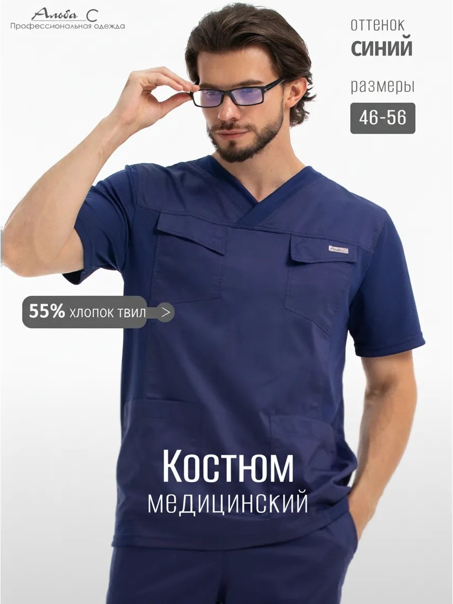 Спецодежда для мужчин темно-синий