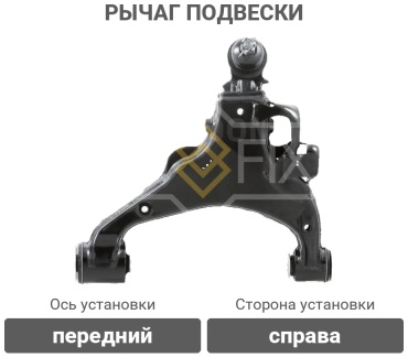 Sufix рычаг подвески SH1610