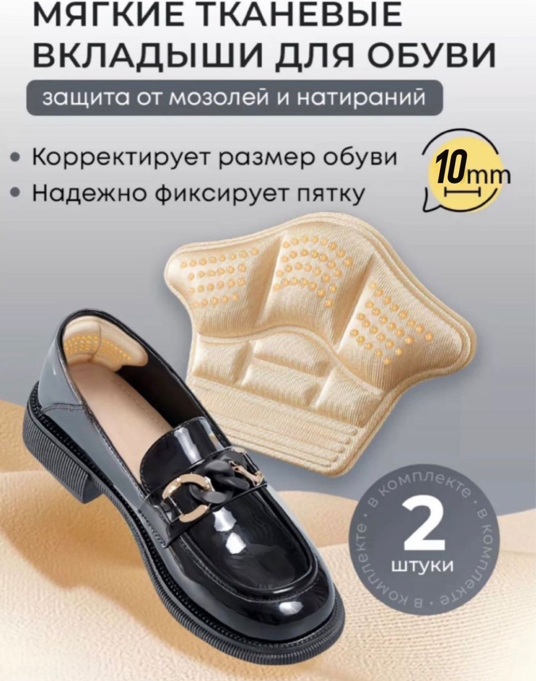 UNIMART запяточник ZP010 размер универсальный, классические, для спортивной обуви, для детской обуви, для рабочей обуви