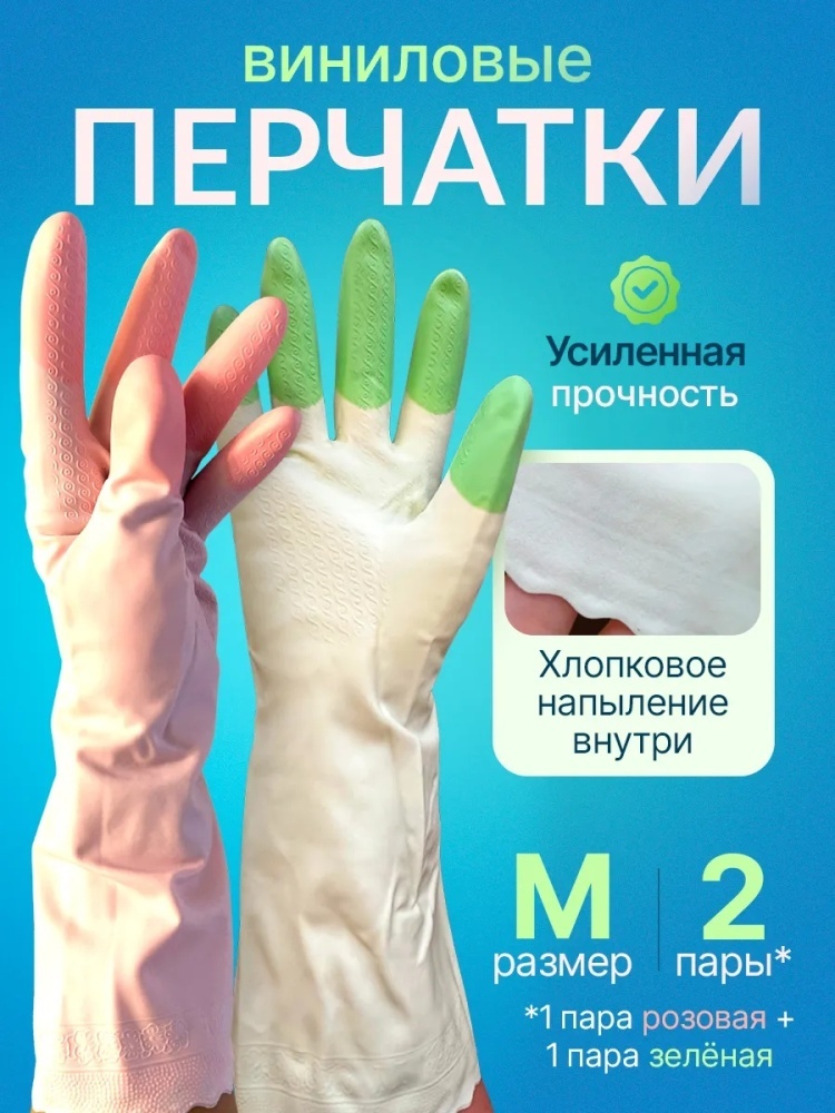 Набор 468900089 розовый, зеленый 2 шт