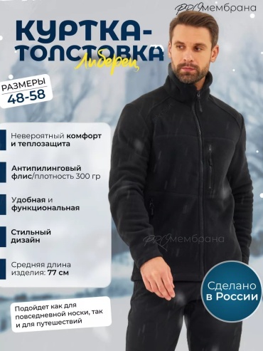 Толстовка черный