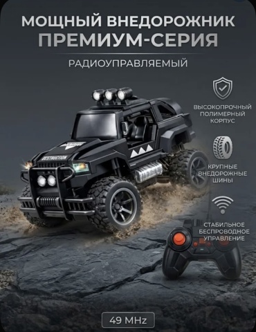Машинка Внедорожник на радиоуправлении на радиоуправлении 268553964