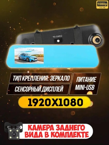 Видеорегистратор Видеорегистратор автомобильный розовый