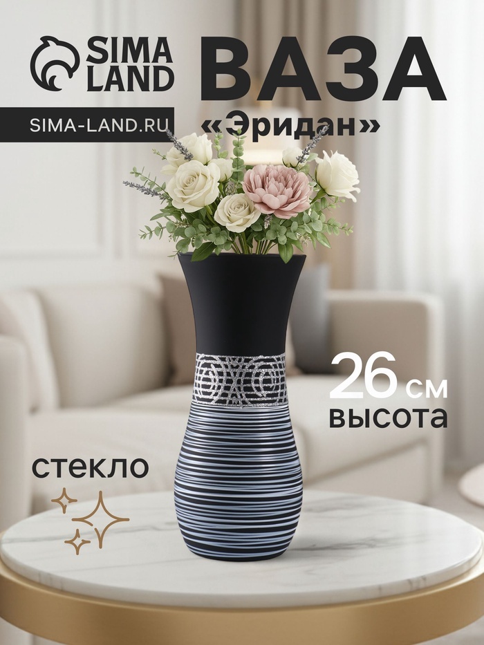 Ваза 26 см 10921247, стекло