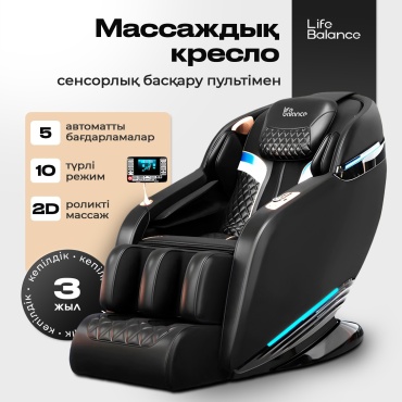 Массажное кресло Life Balance Comfort до 120 кг 5 программ