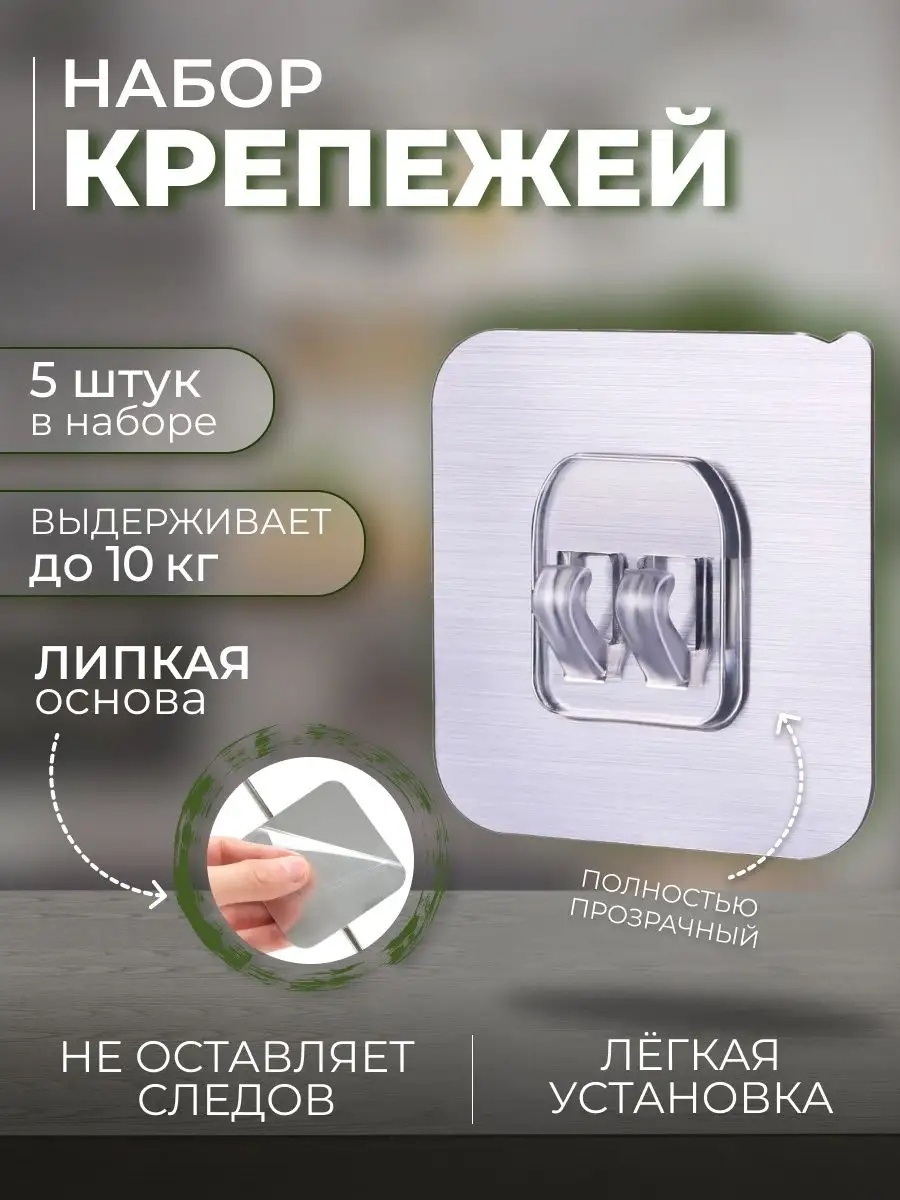 Рейлинг 99025002 5 шт, пластик, силикон