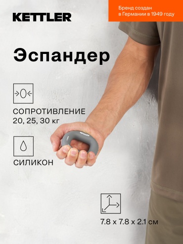 Кистевой KETTLER 138236KTL 1 шт 30 кг