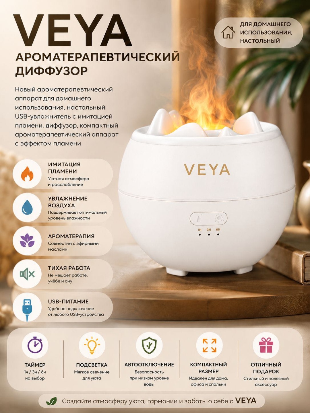 VEYA A13 Volcano белый