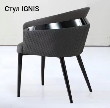 Стул IGNIS 8094c, 78x60x50 см, серый 1 шт.