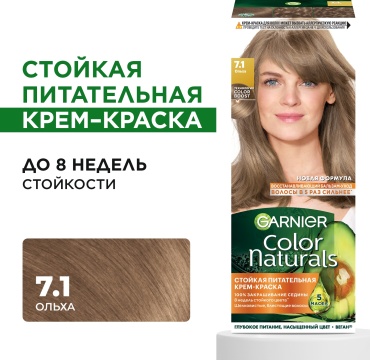 Garnier Color Naturals 7.1 ольха крем-краска 110 мл