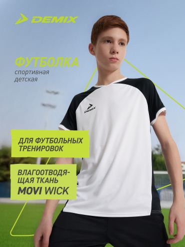 Футболка Demix белый