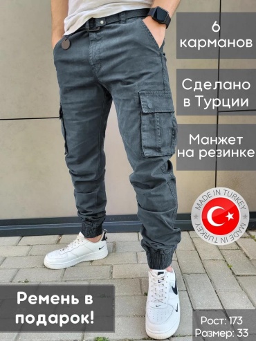 Джинсы зауженные черный