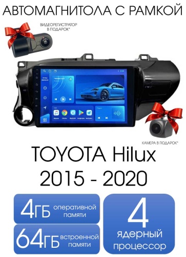 THE CUBE TOYOTA Hilux 2015+ 4+64GB / TS7 + видеорегистратор в штатное место Toyota