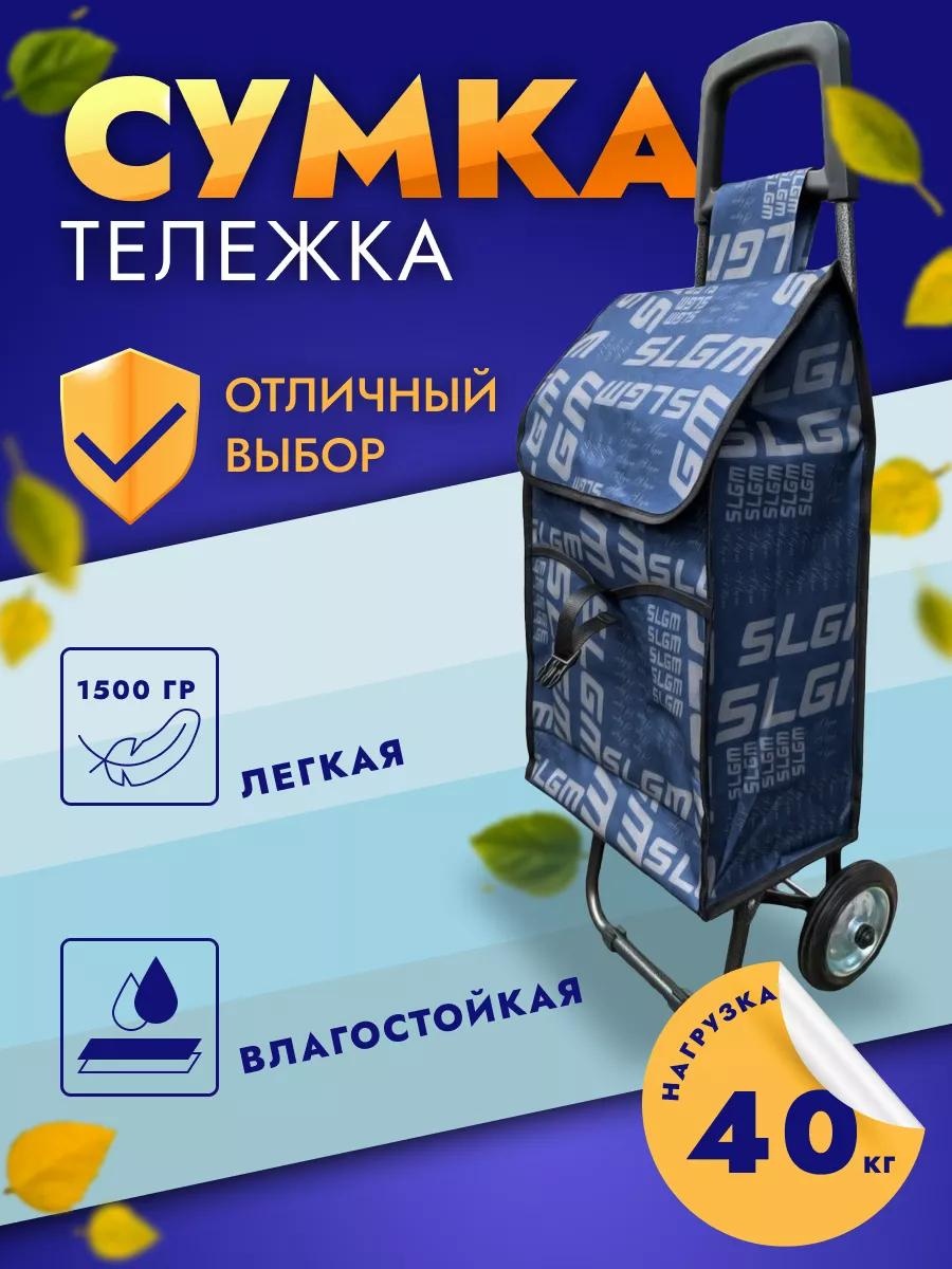 Хозяйственная сумка 40 л 96x37x28 см, текстиль