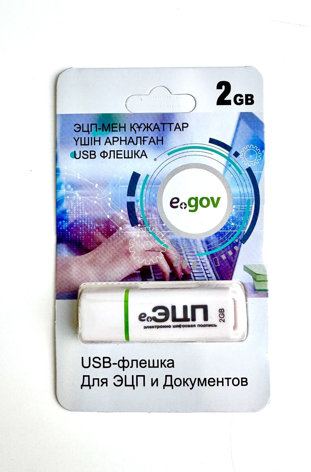 USB Flash карта 18432158_522951 2 Гб