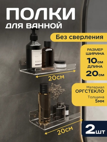 Полка GF Home, 20х10x2 см, алюминий