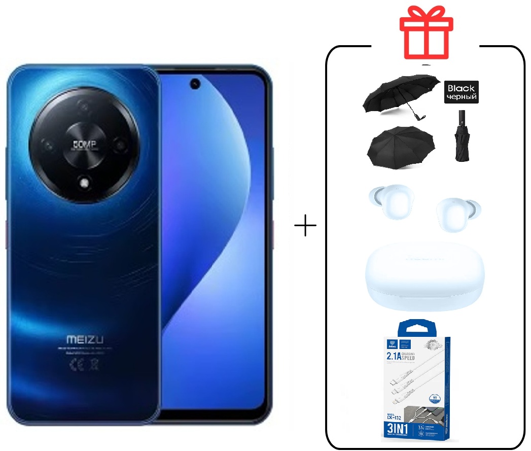 Смартфон Meizu Mblu 22 Рго 8/256GB синий + подарок в подарок зонт + наушники Buds 6 Play+ кабель 3 в1 USB White